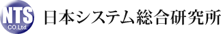 日本システム総合研究所株式会社